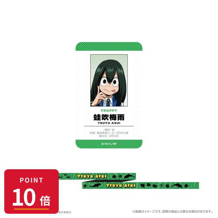 Rakuten - 【エントリーで全品P10倍】【予約】 クリーク・アンド・リバー 『僕のヒーローアカデミア』 カード付ネックストラップ_蛙吹梅雨 海の生きものたちと一緒にPLUS ULTRA グッズ 【2026年8月発売予定】