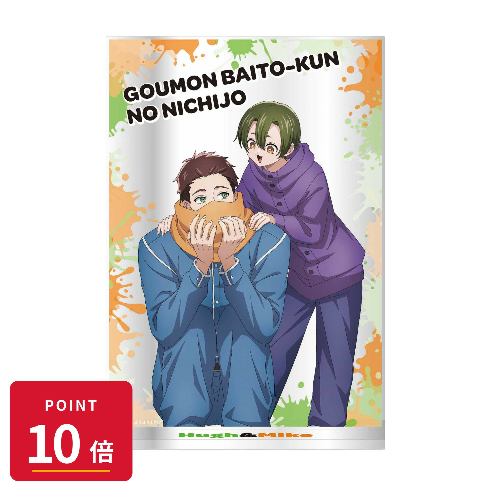 Rakuten - 【エントリーで全品P10倍】【予約】 フィルター・インク 拷問バイトくんの日常 フレームアクリルスタンド(ミケ&ヒュー) グッズ 【2026年7月発売予定】