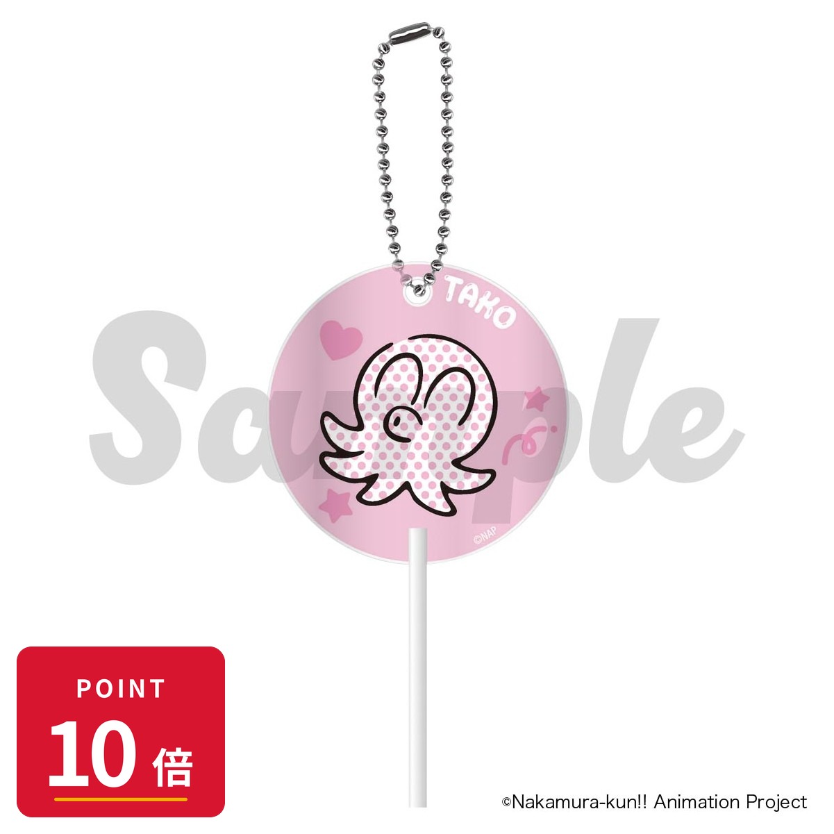 Rakuten - 【エントリーで全品P10倍】【予約】 フィルター・インク ガンバレ!中村くん!! ペロキャンキーホルダー タコ グッズ 【2026年8月発売予定】
