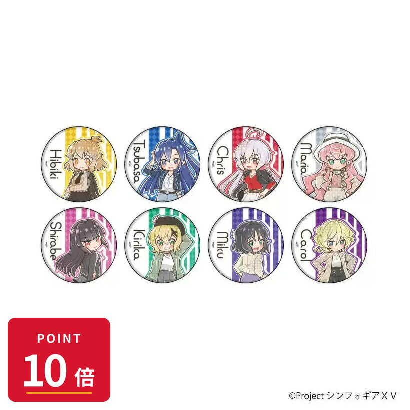 Rakuten - 【エントリーで全品P10倍】【予約】 A3 【A3】缶バッジ「戦姫絶唱シンフォギアXV」29/ブラインド(全8種) 雑誌モデルVer.(POP Artイラスト) BOX入数:8 8個入り グッズ 【2026年7月発売予定】