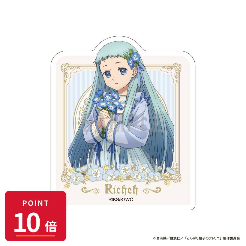 Rakuten - 【エントリーで全品P10倍】【予約】 シーワン とんがり帽子のアトリエ アクリルメモクリップ リチェ ドレスアップ&フラワーver グッズ 【2026年7月発売予定】