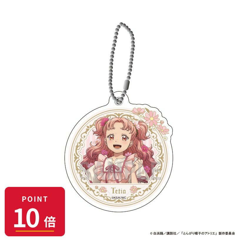 Rakuten - 【エントリーで全品P10倍】【予約】 シーワン とんがり帽子のアトリエ アクリルスライドミラー テティア ドレスアップ&フラワーver グッズ 【2026年7月発売予定】