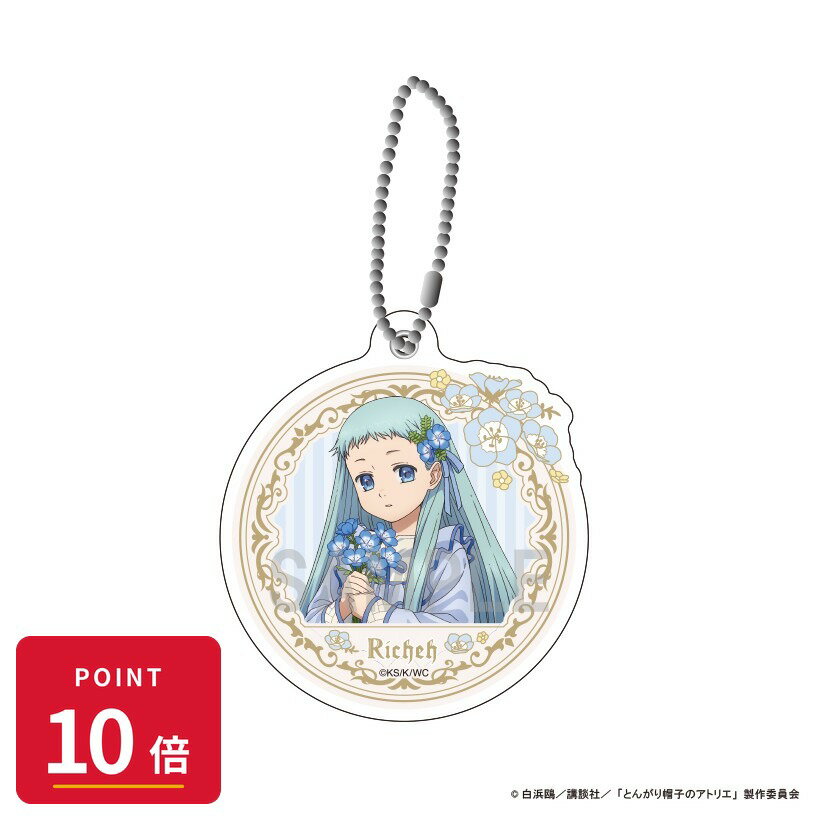 Rakuten - 【エントリーで全品P10倍】【予約】 シーワン とんがり帽子のアトリエ アクリルスライドミラー リチェ ドレスアップ&フラワーver グッズ 【2026年7月発売予定】