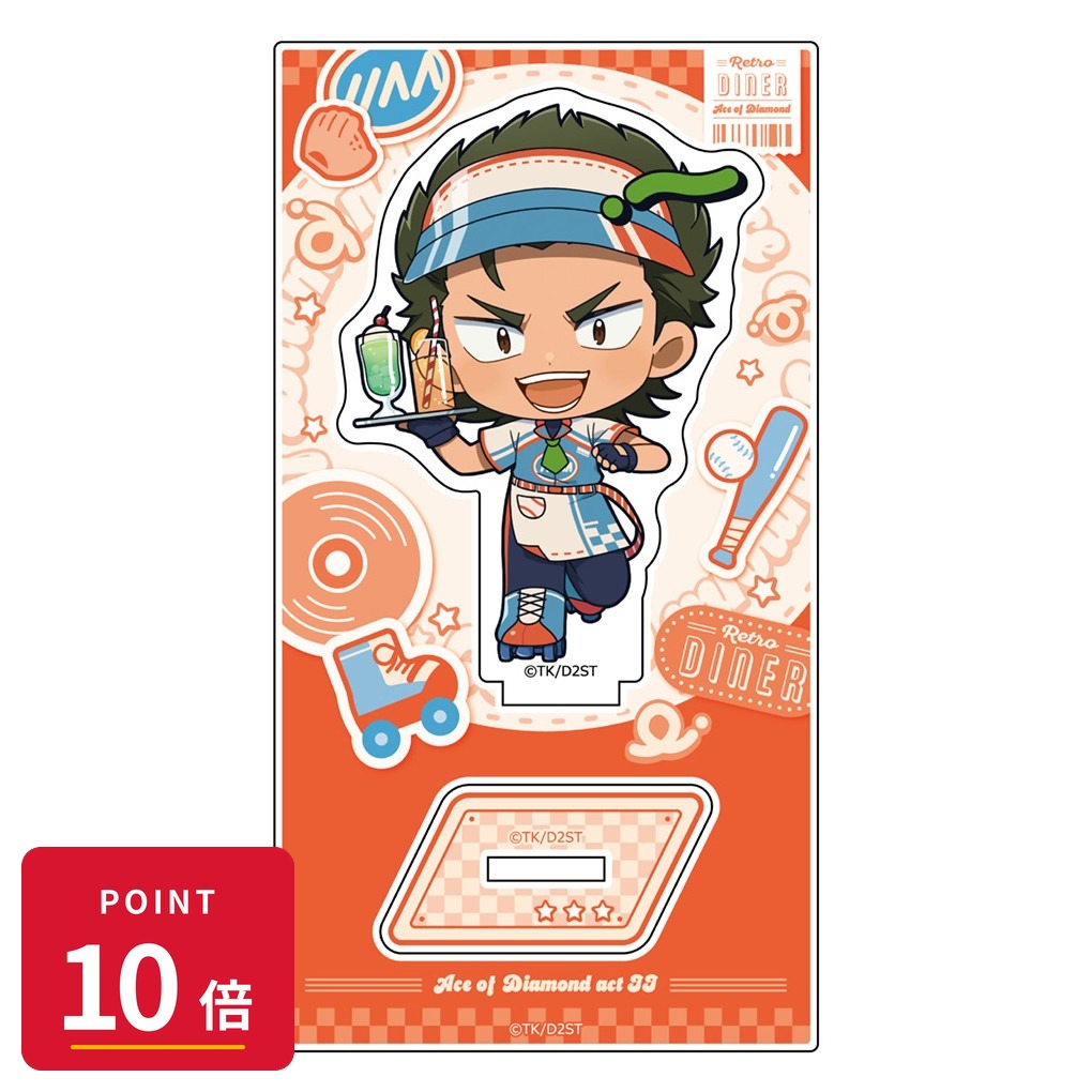 Rakuten - 【エントリーで全品P10倍】【予約】 Parflette ダイヤのA actII アクリルスタンド(倉持洋一/レトロダイナー) グッズ 【2026年9月発売予定】