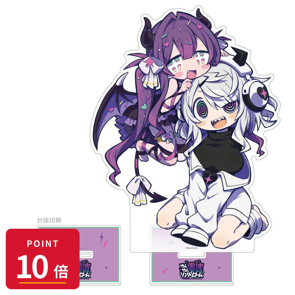 Rakuten - 【エントリーで全品P10倍】【予約】 カーテン魂 ゆんゆん電波シンドローム 描き下ろし特大アクリルスタンド(Qちゃん&ゆんゆん) グッズ 【2026年9月発売予定】
