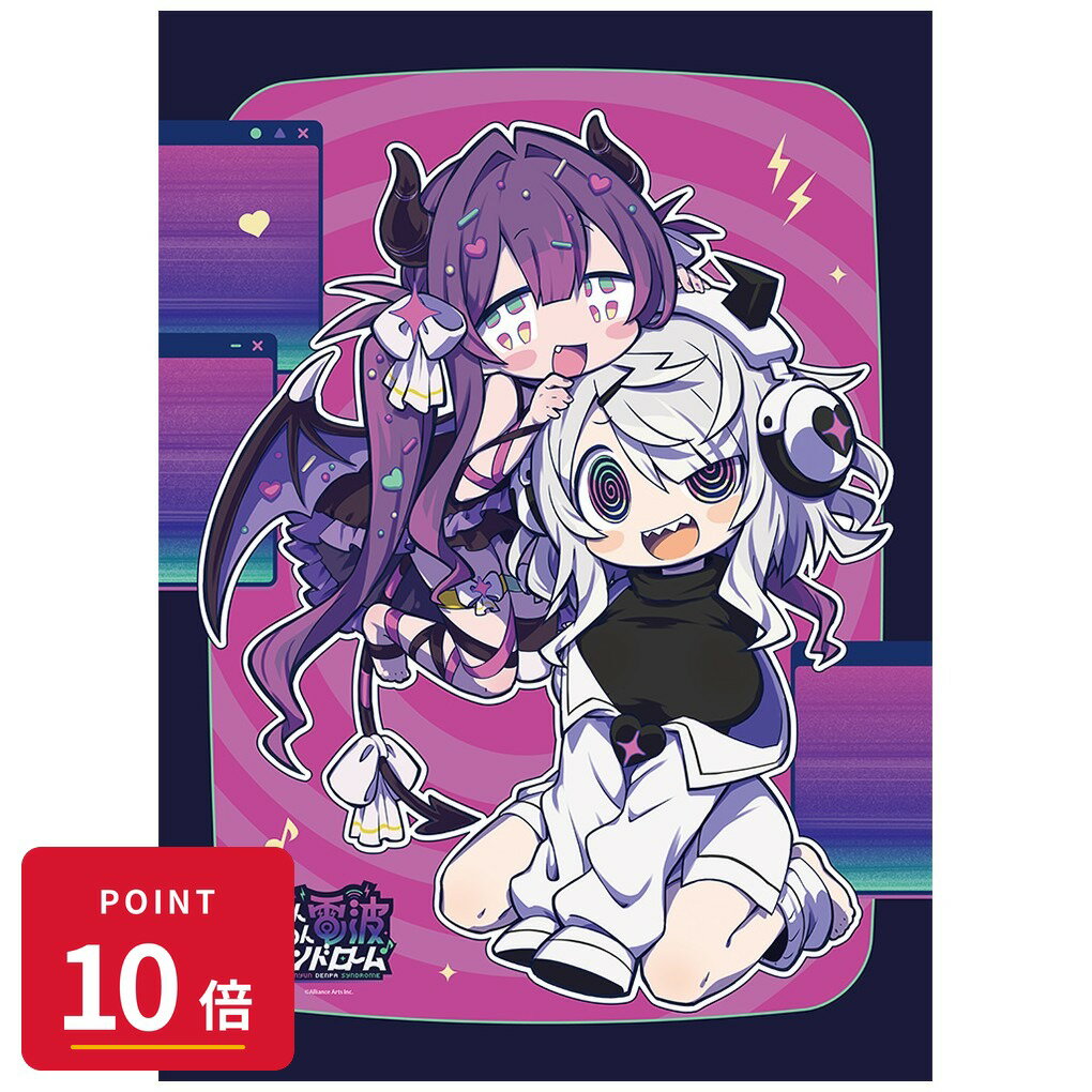 Rakuten - 【エントリーで全品P10倍】【予約】 カーテン魂 ゆんゆん電波シンドローム 描き下ろしB2タペストリー(Qちゃん&ゆんゆん)Wスエード グッズ 【2026年09月発売予定】