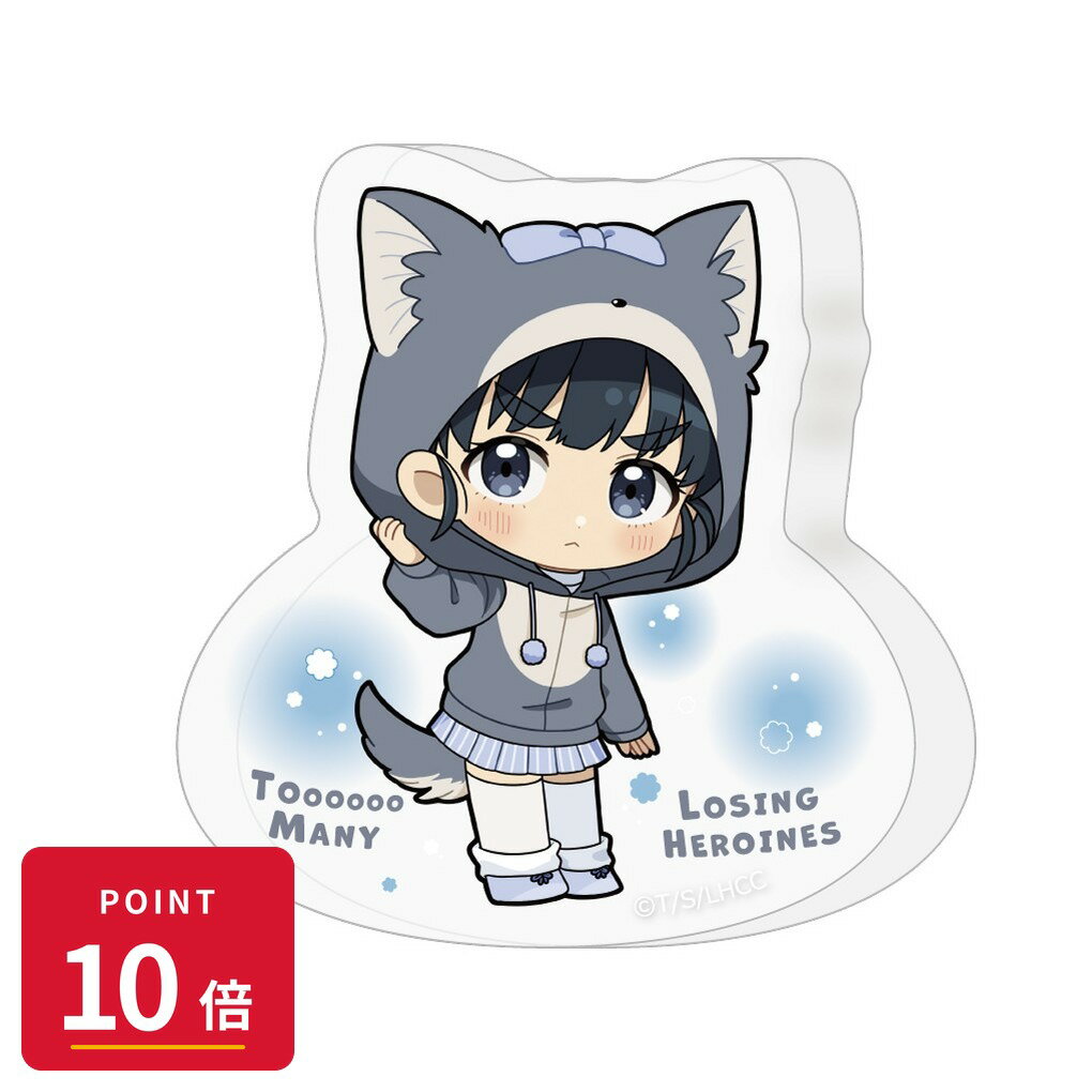 Rakuten - 【エントリーで全品P10倍】【予約】 カーテン魂 負けヒロインが多すぎる! ダイカットアクリルブロック(馬剃天愛星/ケモミミパーカー) グッズ 【2026年9月発売予定】