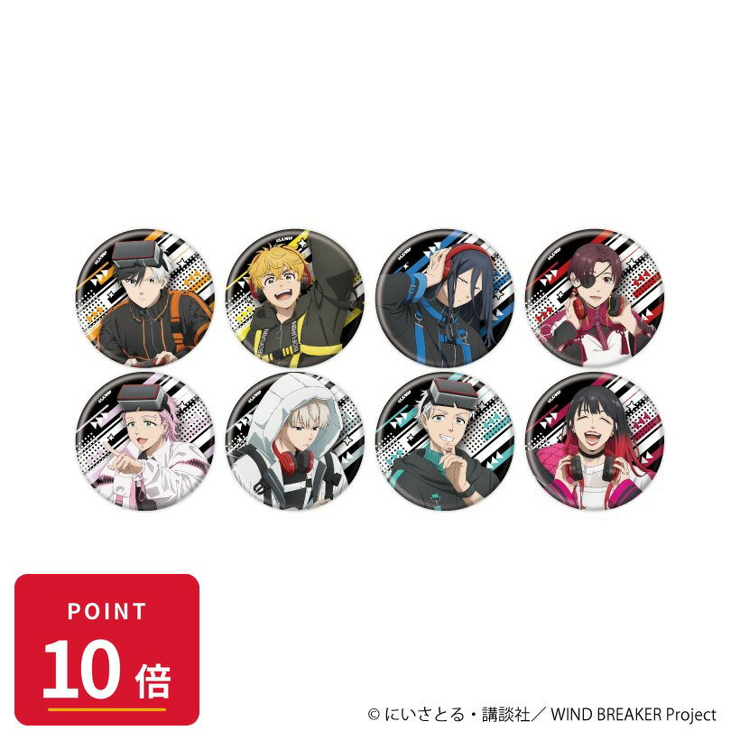 Rakuten - 【エントリーで全品P10倍】【予約】 A3 【A3】缶バッジ「TVアニメ『WIND BREAKER』」08/ブラインド(全8種)(描き下ろしイラスト) BOX入数:8 8個入り グッズ 【2026年07月発売予定】