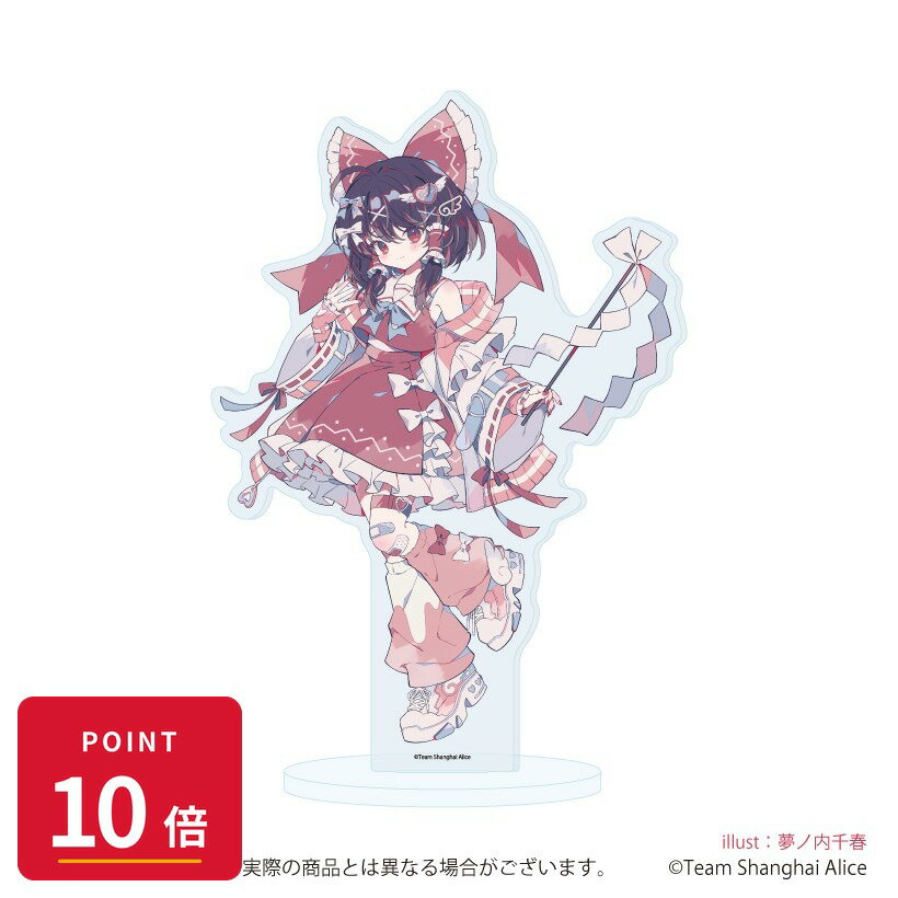 Rakuten - 【エントリーで全品P10倍】【予約】 A3 【A3】アクリルスタンド「東方Project」25/博麗霊夢 天使界隈ver.(描き起こしイラスト) グッズ 【2026年08月発売予定】