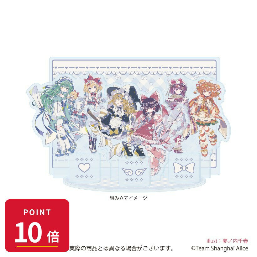 【エントリーで全品P10倍】【予約】 A3 【A3】アクリルジオラマ「東方Project」05/集合デザイン 天使界∀ver.(描き起こしイラスト) グッズ 【2026年08月発売予定】