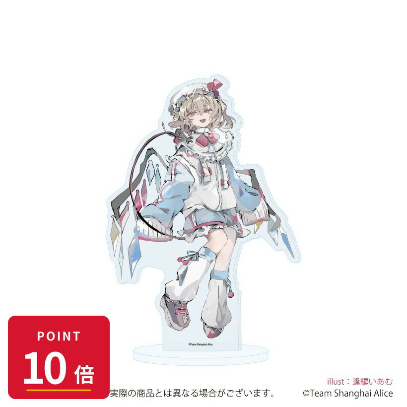 Rakuten - 【エントリーで全品P10倍】【予約】 A3 アクリルスタンド「東方Project」32/フランドール・スカーレット 天使界隈ver.(描き起こしイラスト) グッズ 【2026年8月発売予定】