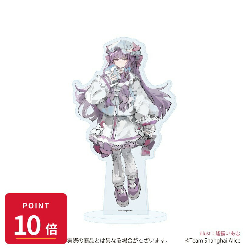 Rakuten - 【エントリーで全品P10倍】【予約】 A3 【A3】アクリルスタンド「東方Project」34/パチュリー・ノーレッジ 天使界widver.(描き起こしイラスト) グッズ 【2026年8月発売予定】