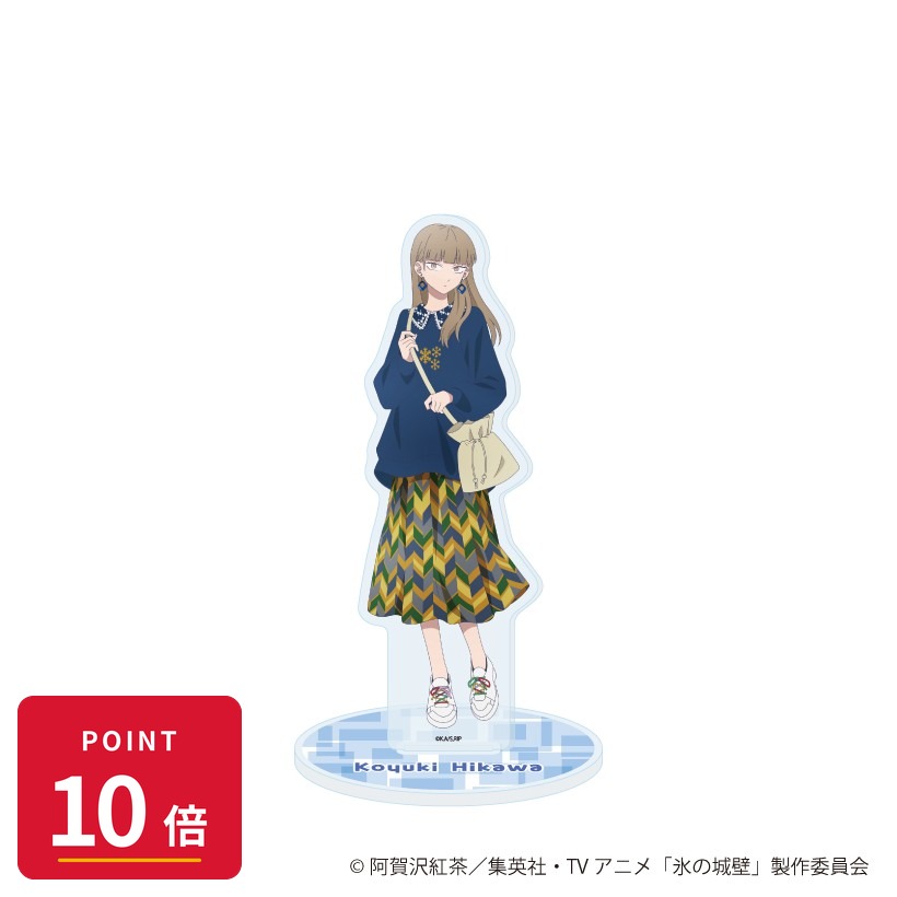 Rakuten - 【エントリーで全品P10倍】【予約】 A3 アクリルスタンド「氷の城壁」01/氷川小雪 古着ファッションver.(描き下ろしイラスト) グッズ 【2026年8月発売予定】