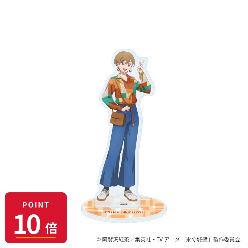 Rakuten - 【エントリーで全品P10倍】【予約】 A3 【A3】アクリルスタンド「氷の城壁」02/安曇美姫 古着ファッションver.(描き下ろしイラスト) グッズ 【2026年8月発売予定】