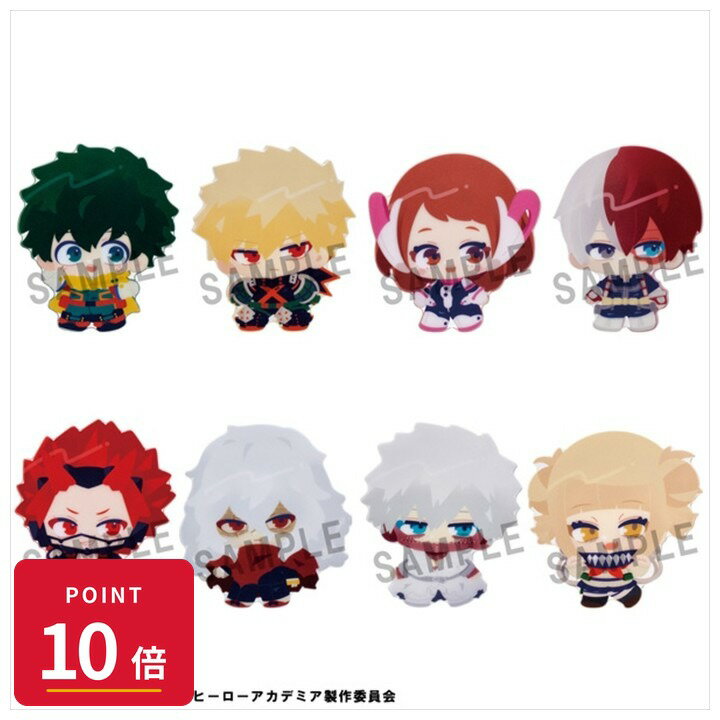Rakuten - 【エントリーで全品P10倍】【予約】 メガハウス カラころーClear Candy Figures-僕のヒーローアカデミア BOX 8個入り グッズ 【2026年10月発売予定】