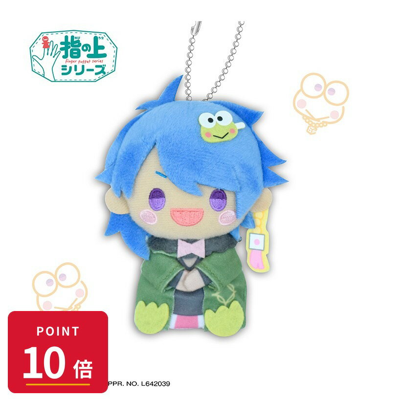 Rakuten - 【エントリーで全品P10倍】【予約】 PROOF ヒプノシスマイク SANRIO NAKAYOKU EDIT 指の上シリーズ 有栖川 帝統×けろけろけろっぴ【リニューアル再販】 グッズ 【2026年10月発売予定】