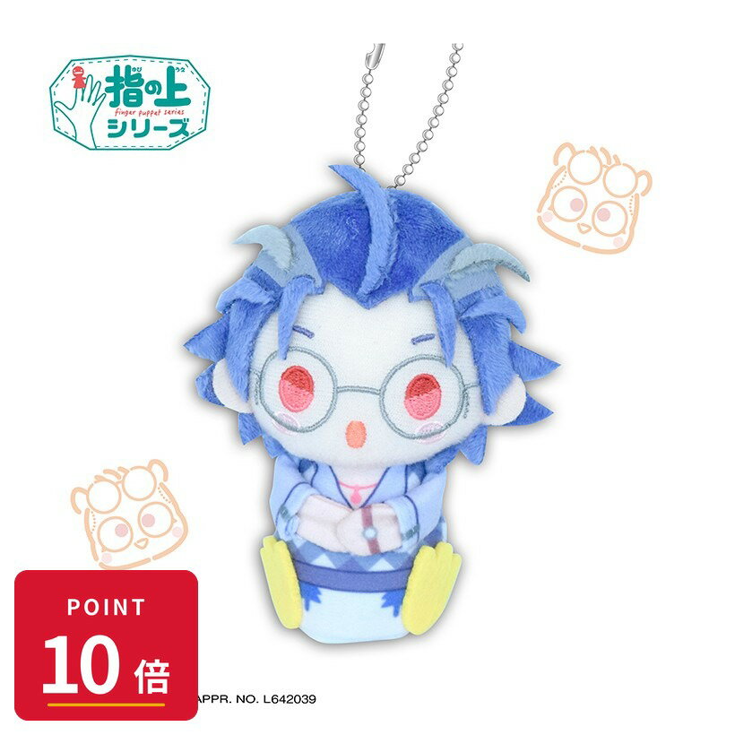 Rakuten - 【エントリーで全品P10倍】【予約】 PROOF ヒプノシスマイク SANRIO NAKAYOKU EDIT 指の上シリーズ 四十物 十四×マイメロディ【リニューアル再販】 グッズ 【2026年10月発売予定】