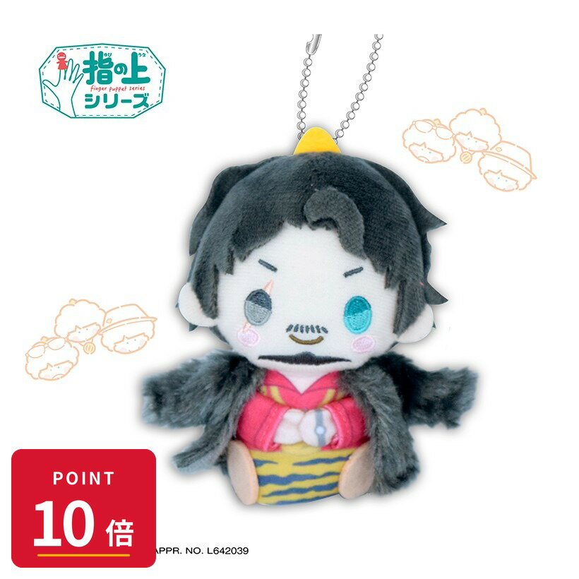 Rakuten - 【エントリーで全品P10倍】【予約】 PROOF ヒプノシスマイク SANRIO NAKAYOKU EDIT 指の上シリーズ 天国 獄×ニャニィニュニェニョン【リニューアル再販】 グッズ 【2026年10月発売予定】