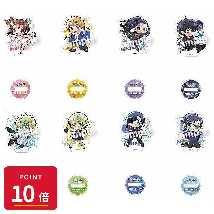 Rakuten - 【エントリーで全品P10倍】【予約】 タカラトミーアーツ ぴた!でふぉめメダリスト トレーディングアクリルスタンド BOX入数:8 8個入り グッズ 【2026年7月発売予定】