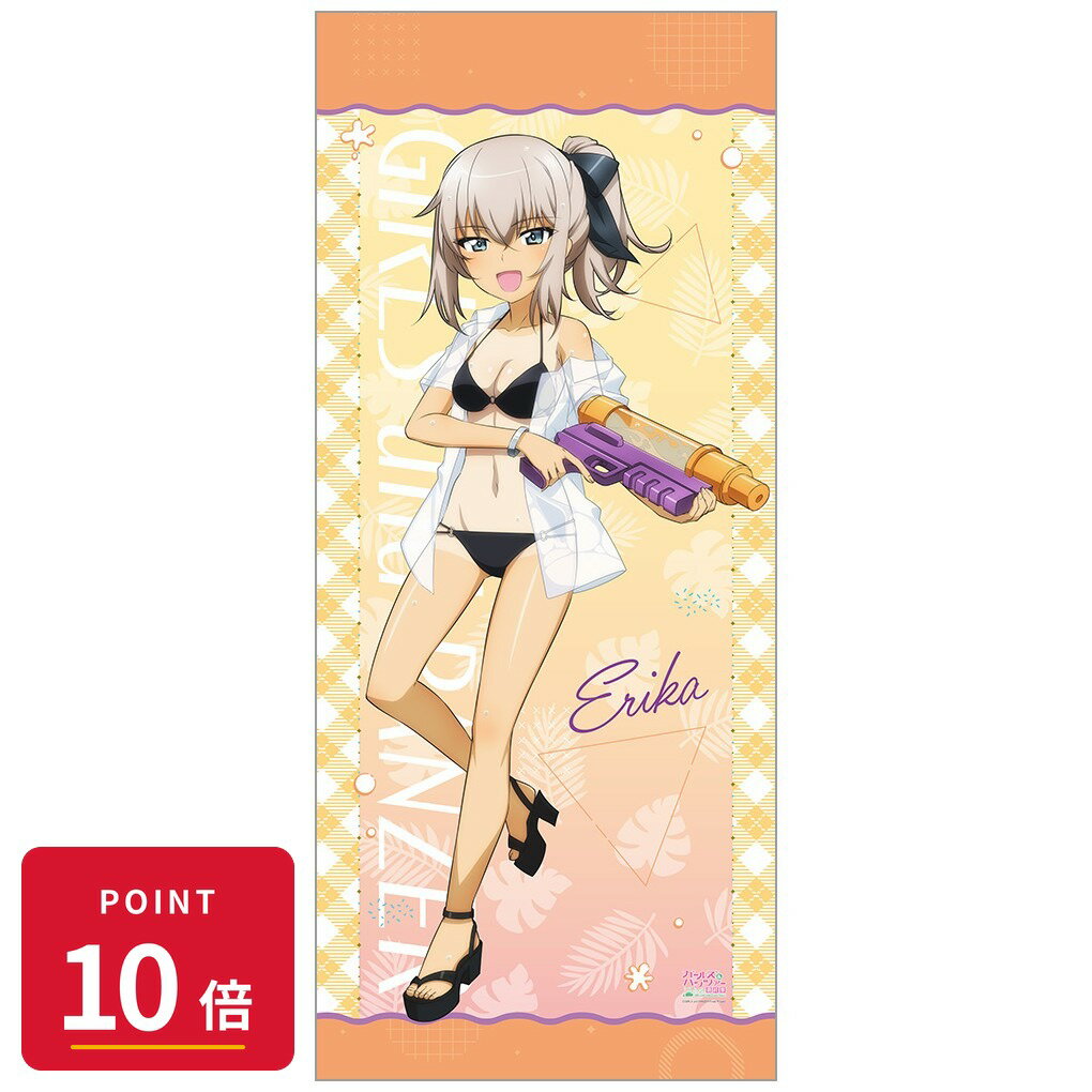 Rakuten - 【エントリーで全品P10倍】【予約】 カーテン魂 ガールズ&パンツァー 最終章 描き下ろし特大タペストリー (逸見エリカ/水鉄砲 日焼けVer.) グッズ 【2026年8月発売予定】