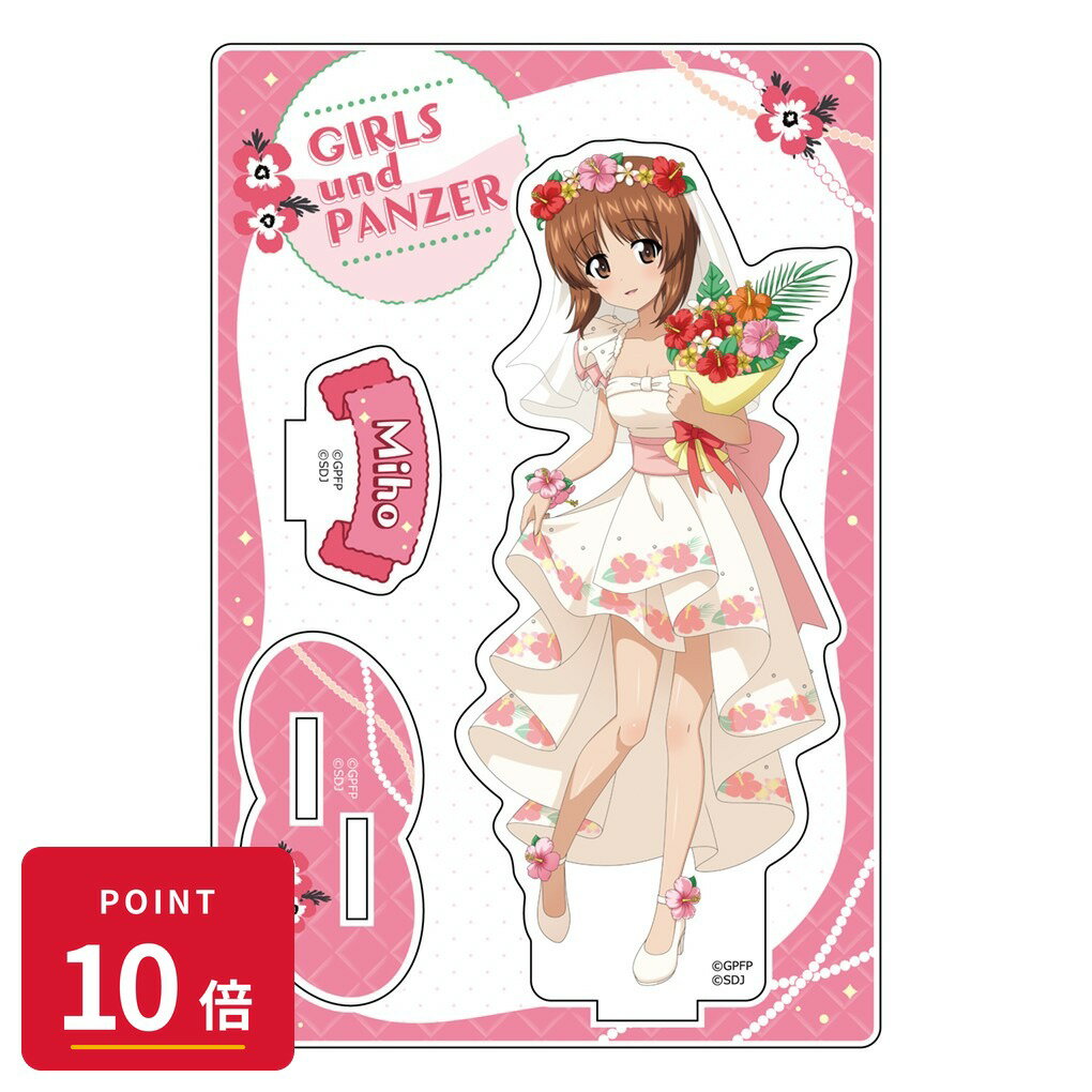 Rakuten - 【エントリーで全品P10倍】【予約】 カーテン魂 ガールズ&パンツァー 戦車道大作戦! アクリルスタンド (西住みほ/JB2024) グッズ 【2026年8月発売予定】