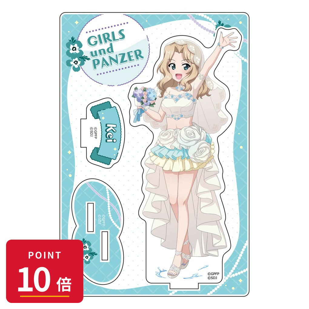 Rakuten - 【エントリーで全品P10倍】【予約】 カーテン魂 ガールズ&パンツァー 戦車道大作戦! アクリルスタンド (ケイ/JB2025) グッズ 【2026年08月発売予定】