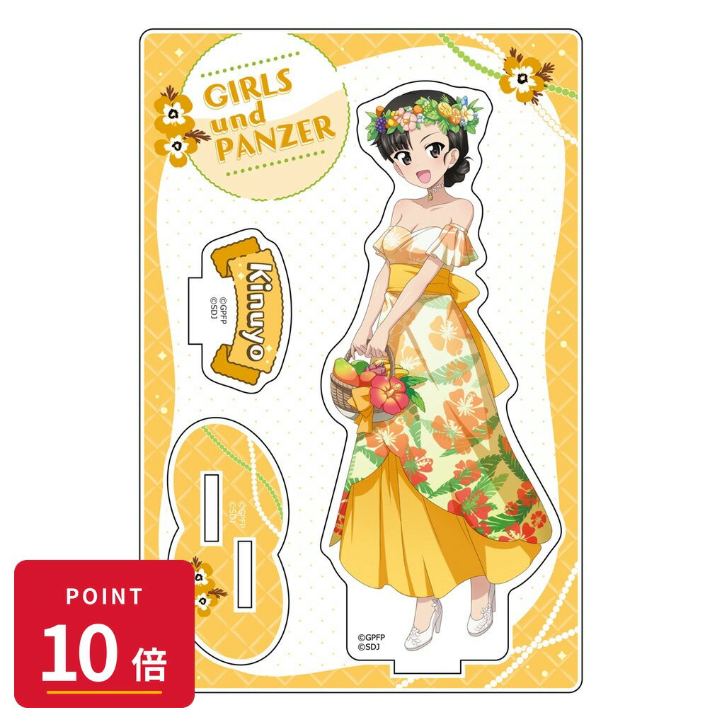 Rakuten - 【エントリーで全品P10倍】【予約】 カーテン魂 ガールズ&パンツァー 戦車道大作戦! アクリルスタンド (西絹代/JB2024) グッズ 【2026年8月発売予定】