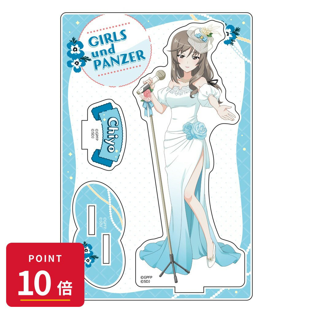 Rakuten - 【エントリーで全品P10倍】【予約】 カーテン魂 ガールズ&パンツァー 戦車道大作戦! アクリルスタンド (島田千代/JB2025) グッズ 【2026年8月発売予定】