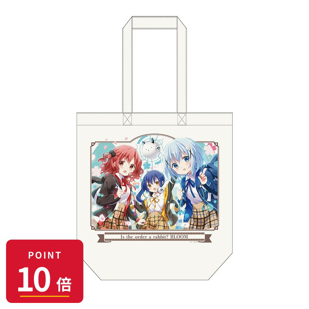 Rakuten - 【エントリーで全品P10倍】【予約】 カーテン魂 ご注文はうさぎですか? BLOOM トートバッグ (チノ&マヤ&メグ/クロラビ) グッズ 【2026年8月発売予定】
