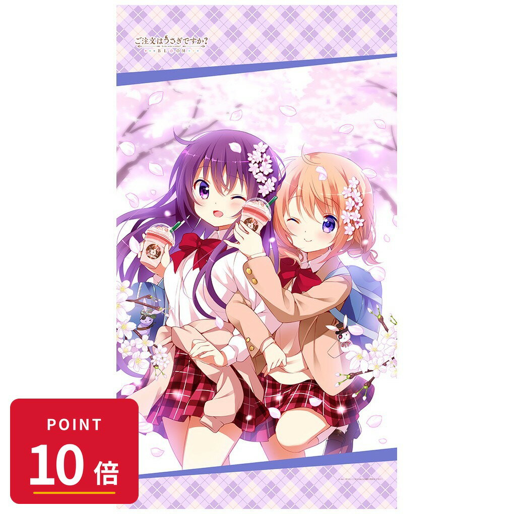 Rakuten - 【エントリーで全品P10倍】【予約】 カーテン魂 ご注文はうさぎですか? BLOOM のれん (ココア&リゼ/春) グッズ 【2026年8月発売予定】