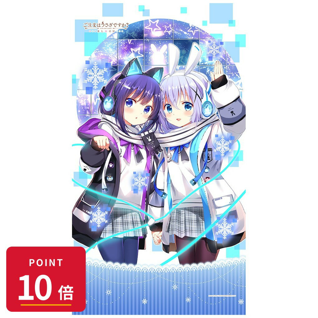 Rakuten - 【エントリーで全品P10倍】【予約】 カーテン魂 ご注文はうさぎですか? BLOOM のれん (チノ&フユ/冬) グッズ 【2026年8月発売予定】