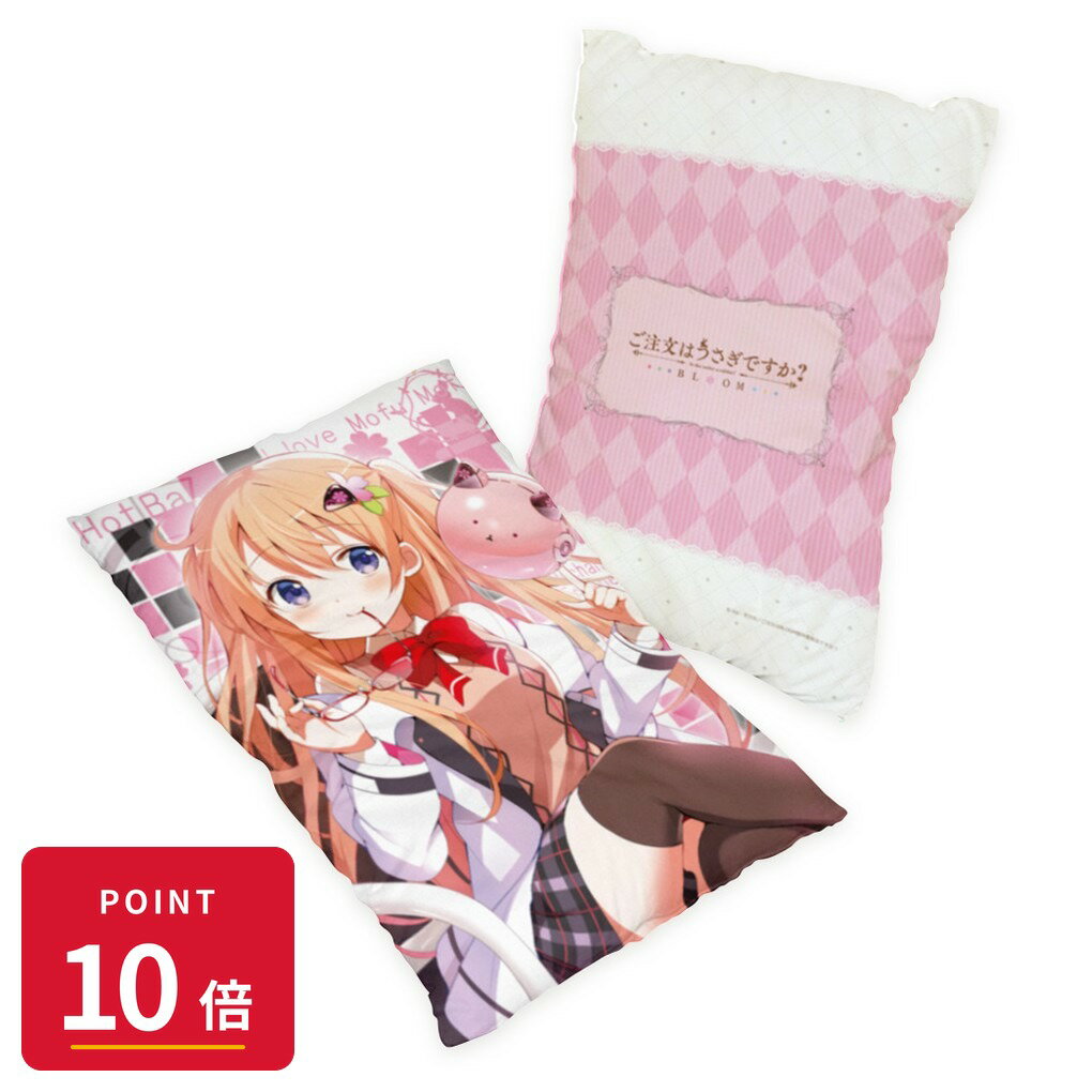 Rakuten - 【エントリーで全品P10倍】【予約】 カーテン魂 ご注文はうさぎですか? BLOOM まくらカバー (ココア/クロラビ) グッズ 【2026年8月発売予定】