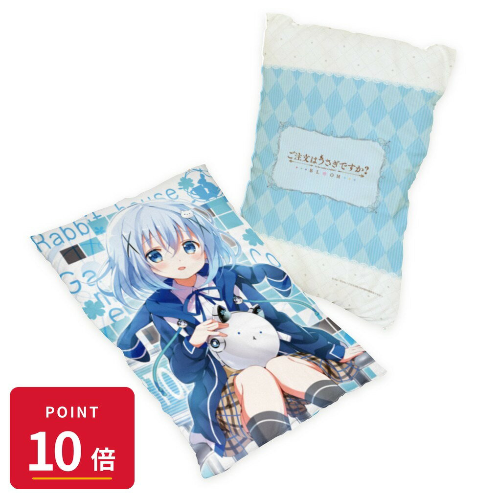 Rakuten - 【エントリーで全品P10倍】【予約】 カーテン魂 ご注文はうさぎですか? BLOOM まくらカバー (チノ/クロラビ) グッズ 【2026年8月発売予定】