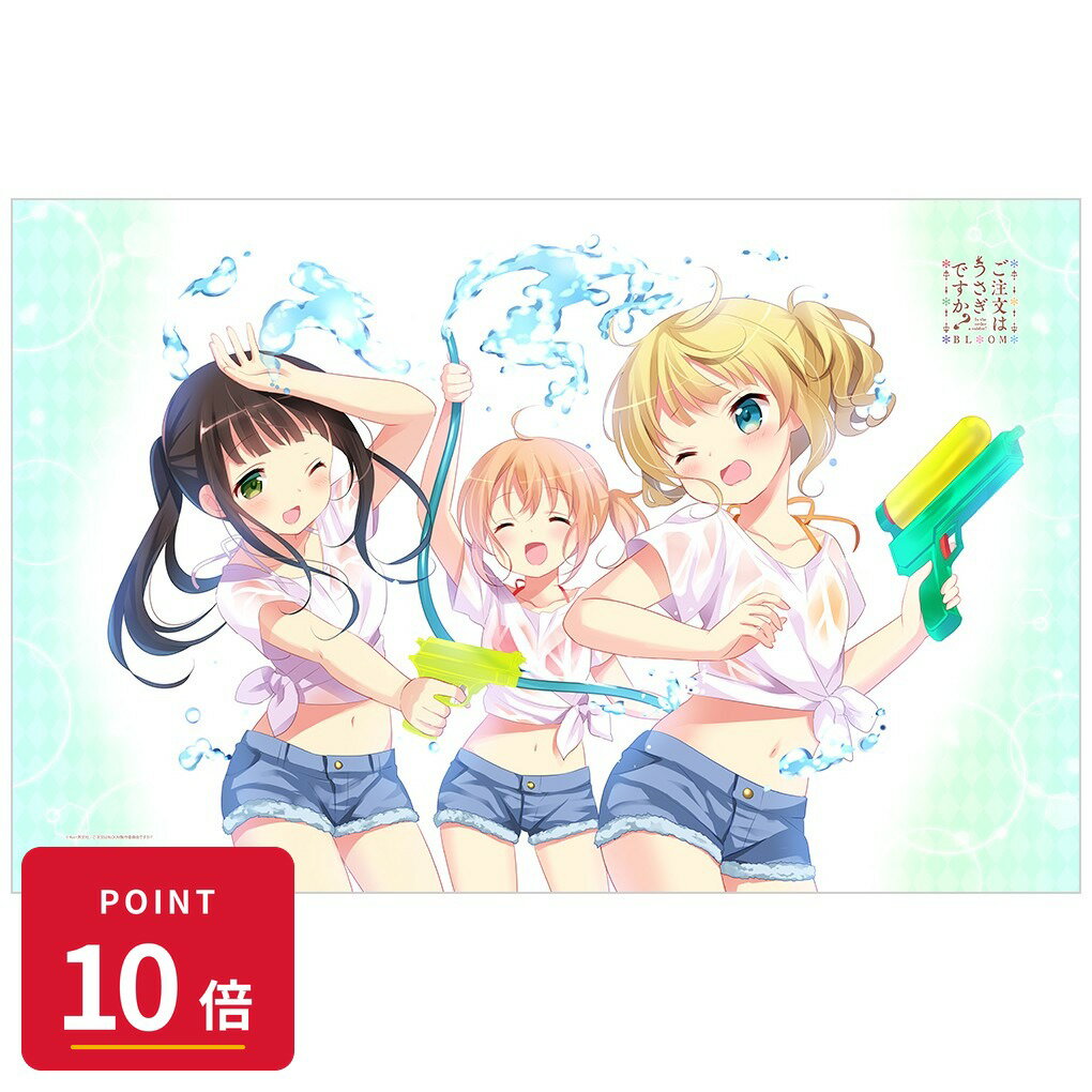Rakuten - 【エントリーで全品P10倍】【予約】 カーテン魂 ご注文はうさぎですか? BLOOM タオルケット (ココア&千夜&シャロ/水遊び) グッズ 【2026年8月発売予定】