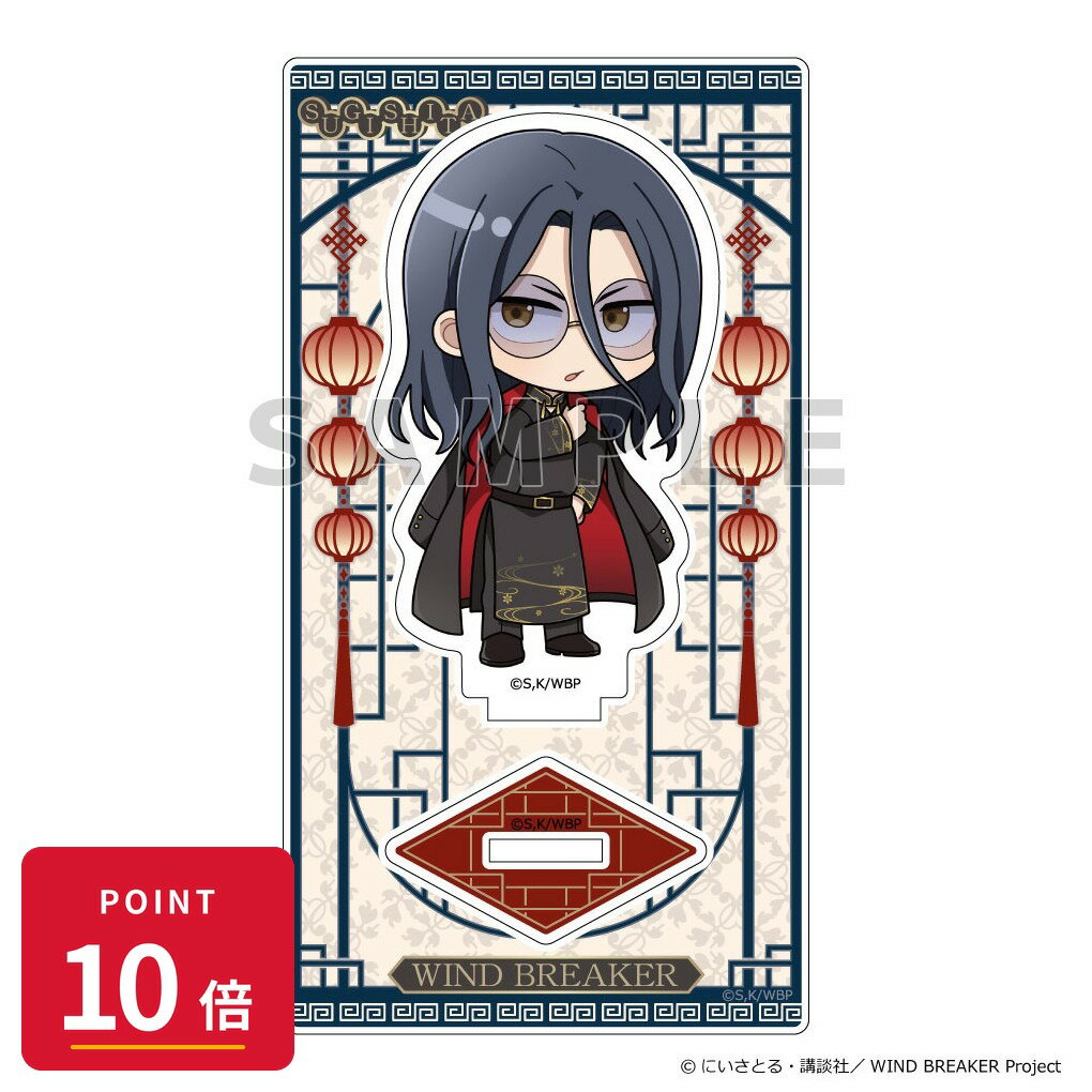 Rakuten - 【エントリーで全品P10倍】【予約】 Parflette WIND BREAKER アクリルスタンド (杉下 京太郎/フォーマルチャイナ) グッズ 【2026年8月発売予定】