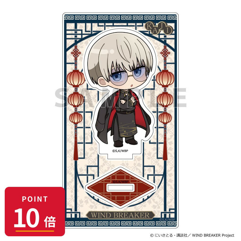 Rakuten - 【エントリーで全品P10倍】【予約】 Parflette WIND BREAKER アクリルスタンド (梶 蓮/フォーマルチャイナ) グッズ 【2026年8月発売予定】