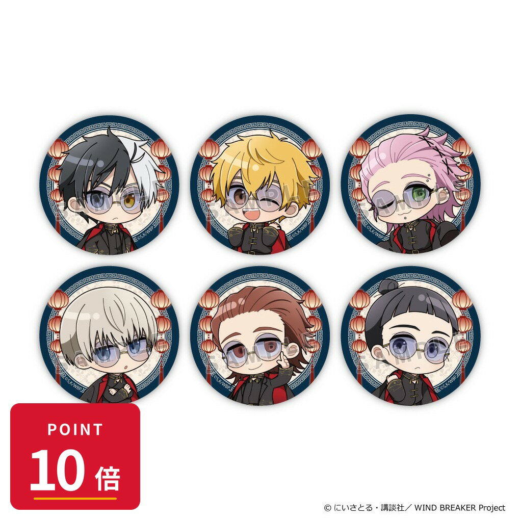 Rakuten - 【エントリーで全品P10倍】【予約】 Parflette WIND BREAKER トレーディング缶バッジ (フォーマルチャイナ/ver.A) BOX 6個入り グッズ 【2026年8月発売予定】
