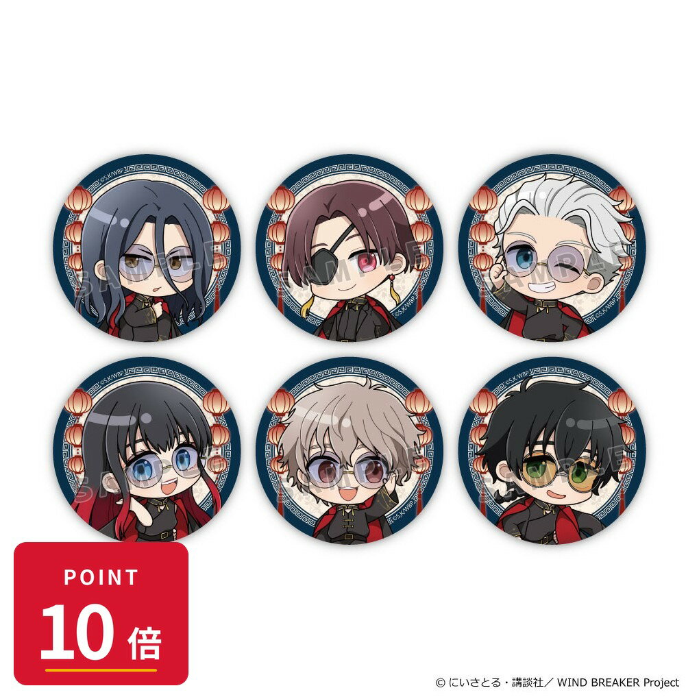 Rakuten - 【エントリーで全品P10倍】【予約】 Parflette WIND BREAKER トレーディング缶バッジ (フォーマルチャイナ/ver.B) BOX 6個入り グッズ 【2026年8月発売予定】