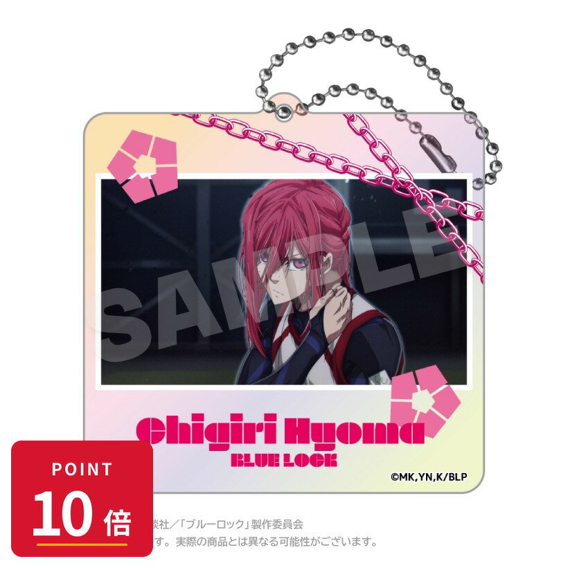 Rakuten - 【エントリーで全品P10倍】【予約】 ステラノーツ ブルーロック メモリーズオーロラキーホルダー 千切 豹馬 A グッズ 【2026年7月発売予定】