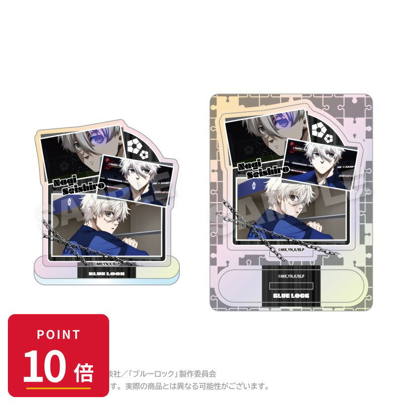 Rakuten - 【エントリーで全品P10倍】【予約】 ステラノーツ 【ステラノーツ】ブルーロック メモリーズオーロラアクリルマスコット 凪 誠士郎 グッズ 【2026年7月発売予定】