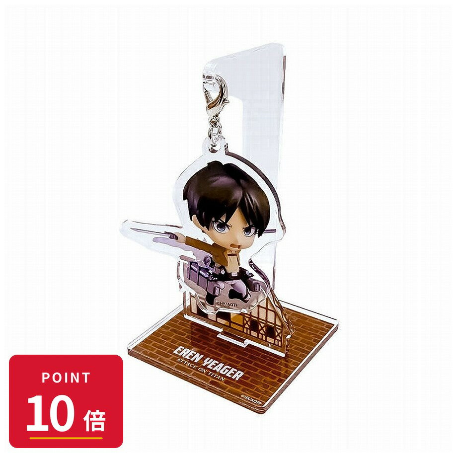 Rakuten - 【エントリーで全品P10倍】【予約】 グッドスマイルカンパニー 進撃の巨人 ねんどろいどぷらす アクリルスタンド エレン グッズ 【2026年8月発売予定】