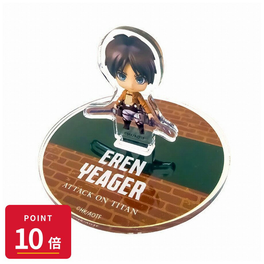 Rakuten - 【エントリーで全品P10倍】【予約】 グッドスマイルカンパニー 進撃の巨人 ねんどろいどぷらす カプセルスタンド エレンA グッズ 【2026年8月発売予定】