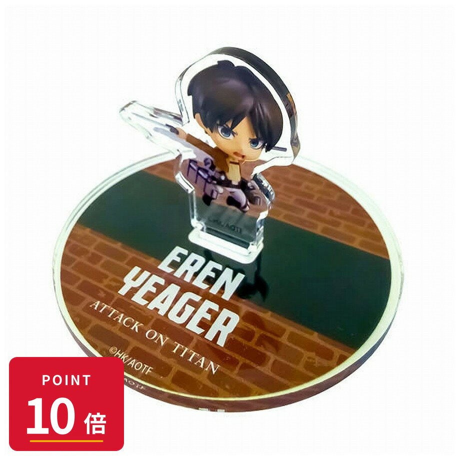Rakuten - 【エントリーで全品P10倍】【予約】 グッドスマイルカンパニー 進撃の巨人 ねんどろいどぷらす カプセルスタンド エレンB グッズ 【2026年8月発売予定】