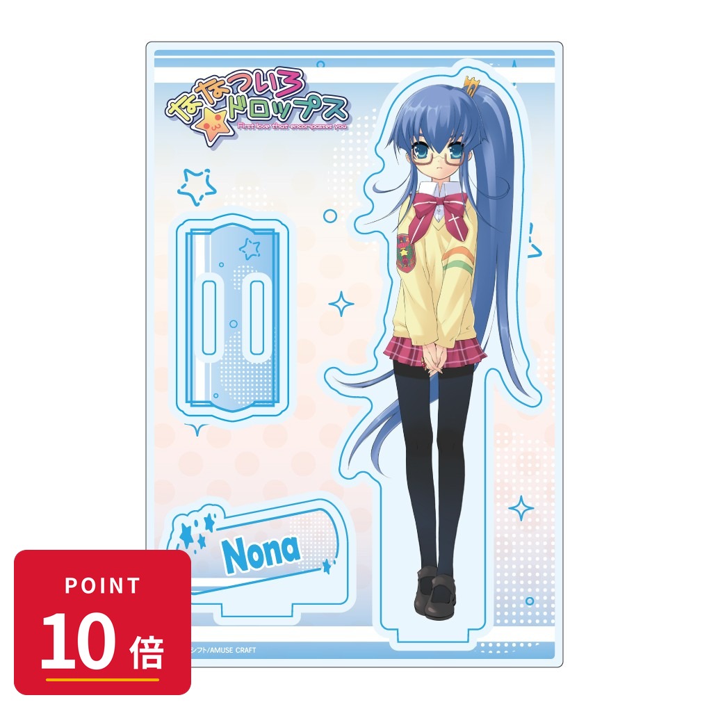 Rakuten - 【エントリーで全品P10倍】【予約】 みどびよ! 【みどびよ!】ななついろ★ドロップス アクリルスタンド 結城 ノナ グッズ 【2026年7月発売予定】