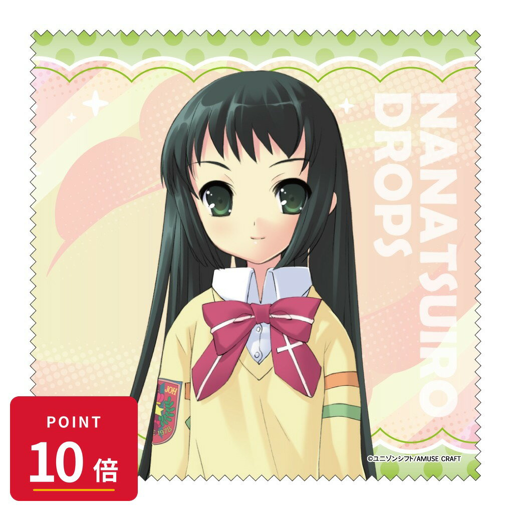 Rakuten - 【エントリーで全品P10倍】【予約】 みどびよ! 【みどびよ!】ななついろ★ドロップス クリーナークロス 八重野 撫子 グッズ 【2026年7月発売予定】