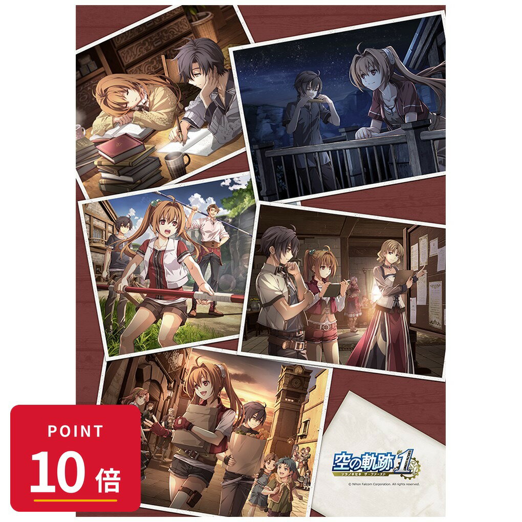 Rakuten - 【エントリーで全品P10倍】【予約】 カーテン魂 空の軌跡 the 1st B2タペストリー(空の軌跡 the 1stエンディング1) グッズ 【2026年8月発売予定】