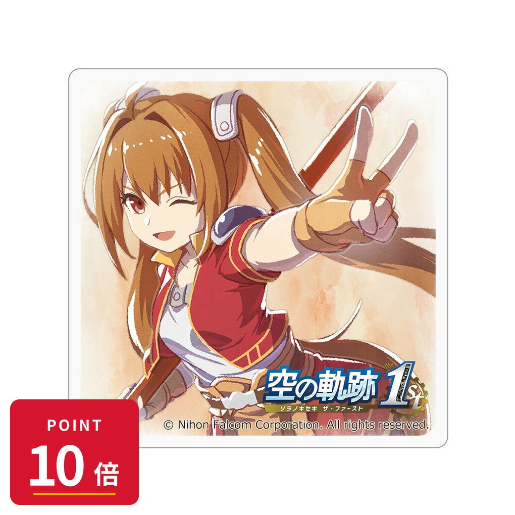 Rakuten - 【エントリーで全品P10倍】【予約】 カーテン魂 空の軌跡 the 1st アクリルブロック(エステル) グッズ 【2026年8月発売予定】
