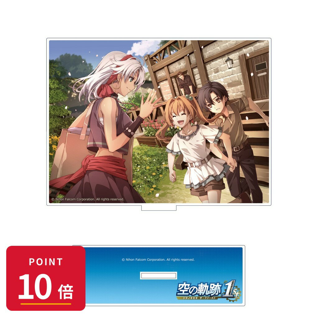 Rakuten - 【エントリーで全品P10倍】【予約】 カーテン魂 空の軌跡 the 1st アクリルパネルスタンド(空の軌跡 the 1stエンディング2) グッズ 【2026年8月発売予定】