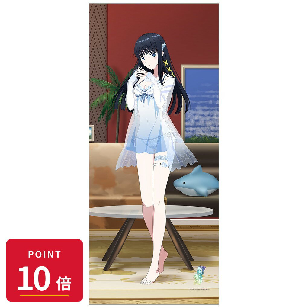 Rakuten - 【エントリーで全品P10倍】【予約】 カーテン魂 魔法科高校の劣等生 第3シーズン 描き下ろし特大タペストリー(司波深雪/ルームウェア) グッズ 【2026年8月発売予定】