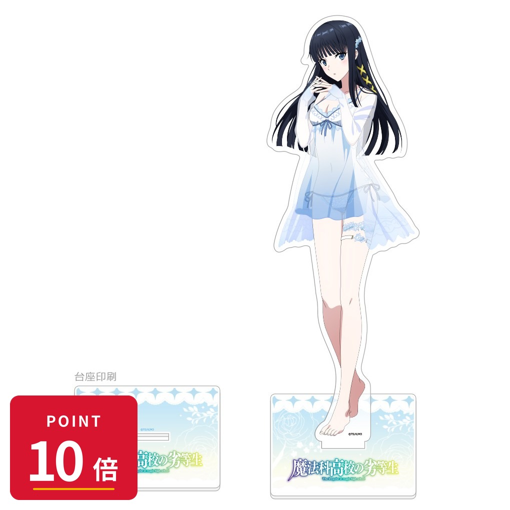 Rakuten - 【エントリーで全品P10倍】【予約】 カーテン魂 魔法科高校の劣等生 第3シーズン 描き下ろし特大アクリルスタンド(司波深雪/ルームウェア) グッズ 【2026年8月発売予定】